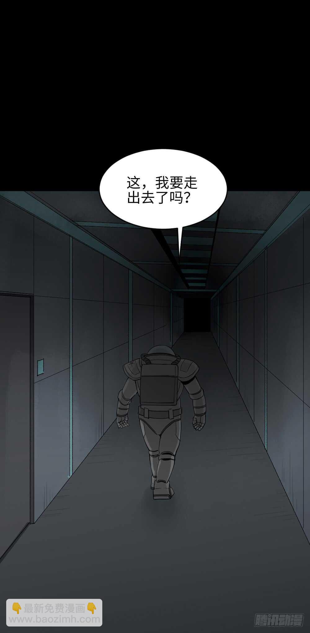 🍸怪奇笔记（怪奇脑洞集） 避难密室（3） 第13页