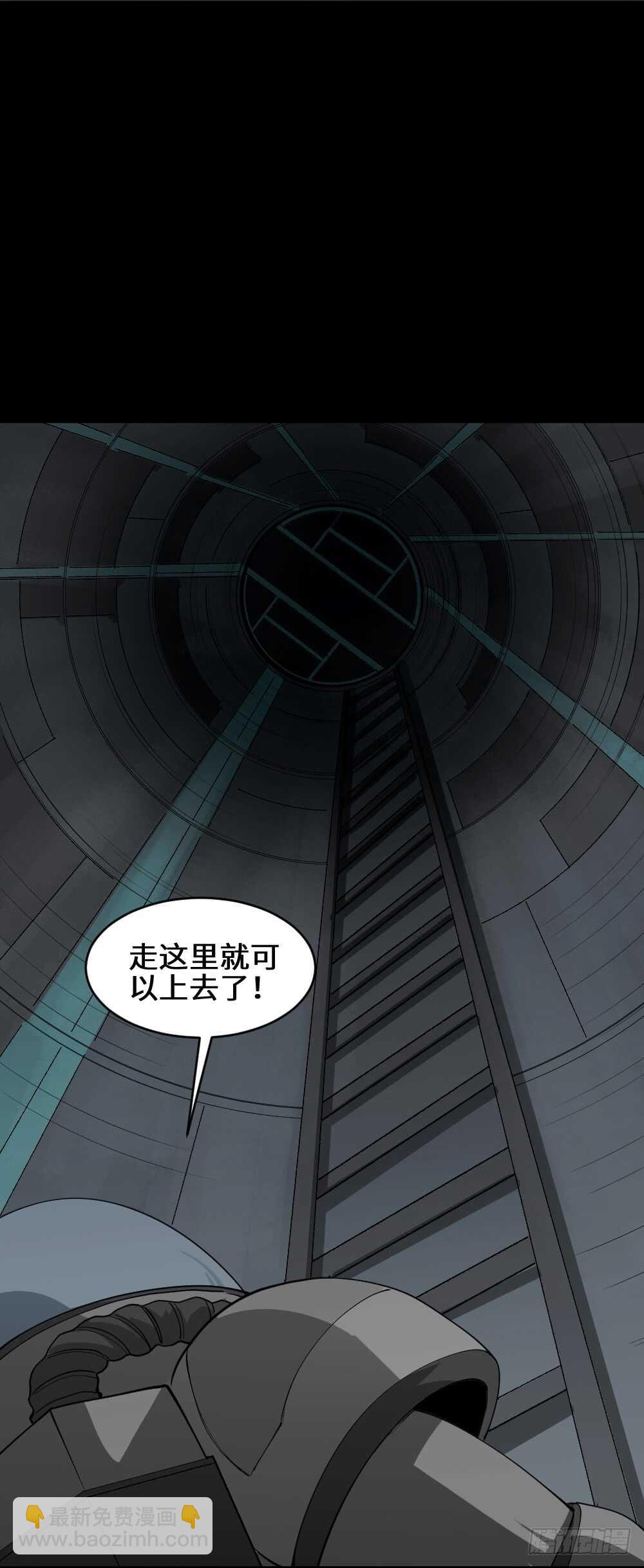 🍸怪奇笔记（怪奇脑洞集） 避难密室（3） 第14页