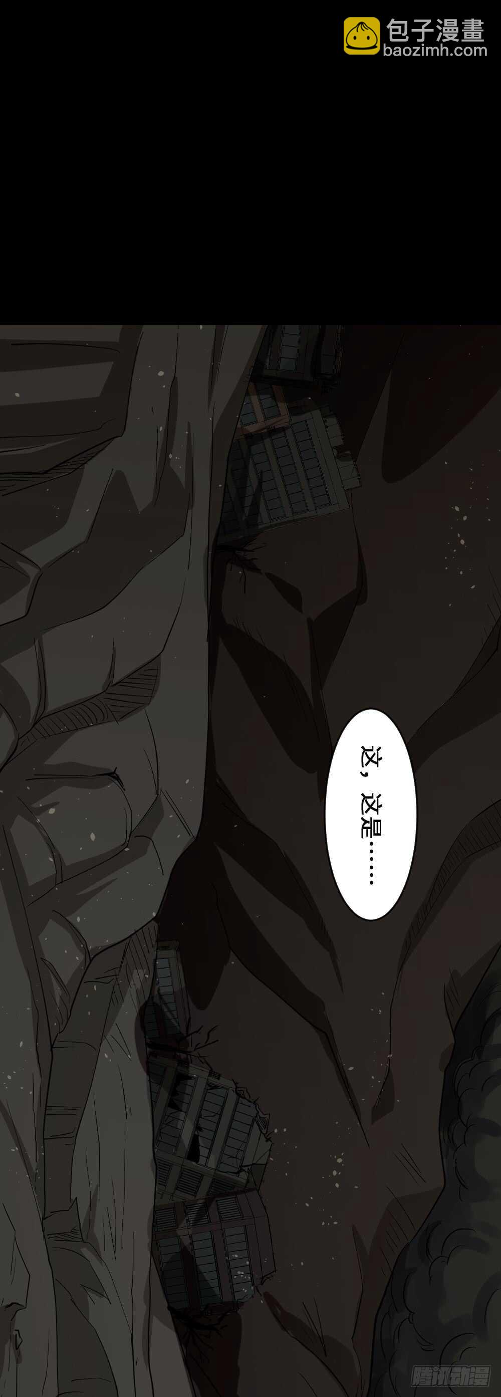 🍸怪奇笔记（怪奇脑洞集） 避难密室（3） 第18页