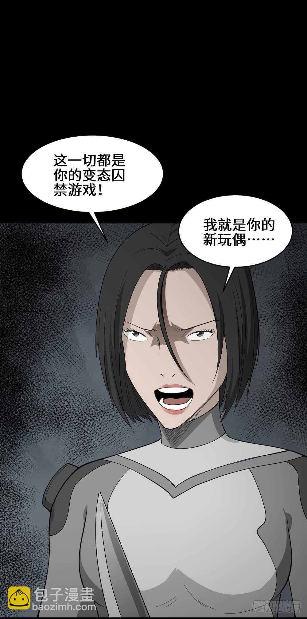 🍸怪奇笔记（怪奇脑洞集） 避难密室（3） 第2页