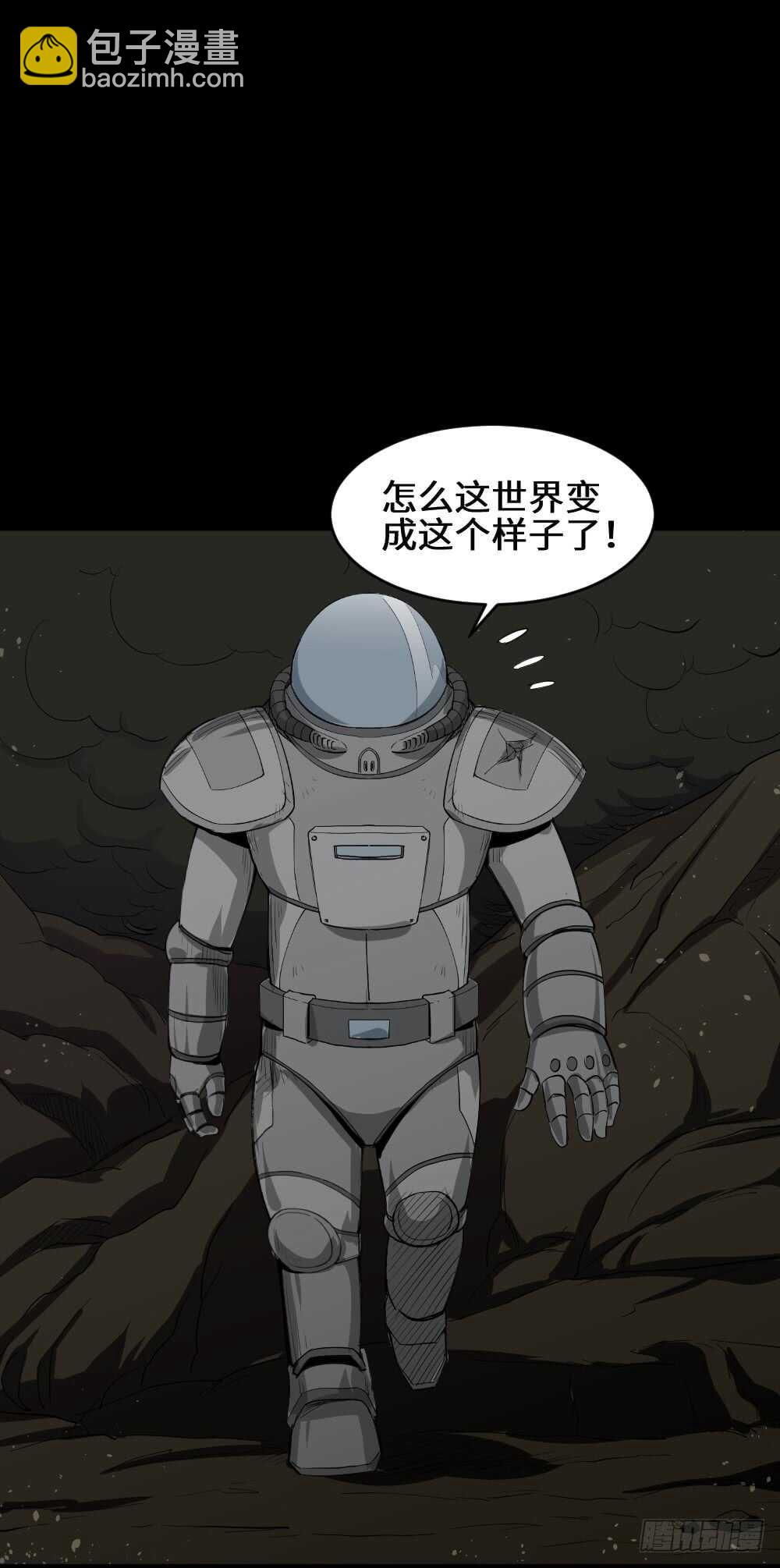 🍸怪奇笔记（怪奇脑洞集） 避难密室（3） 第20页
