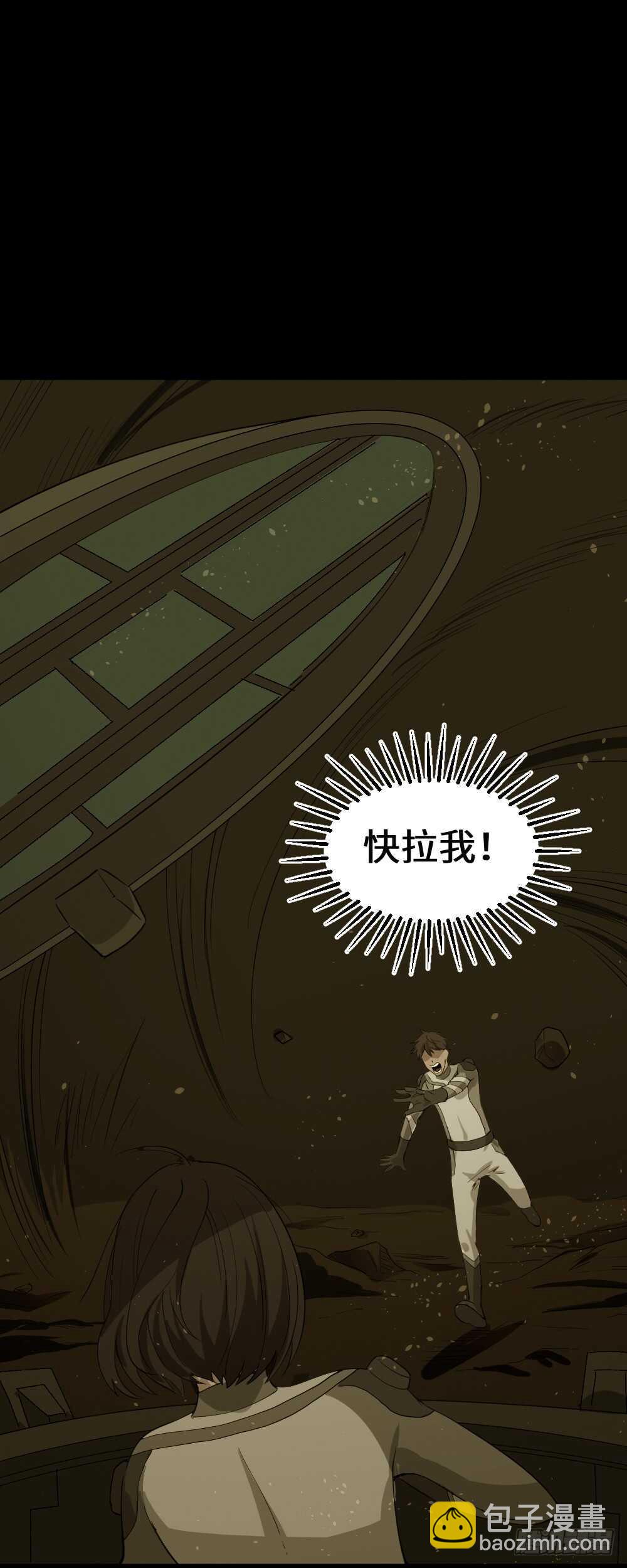🍸怪奇笔记（怪奇脑洞集） 避难密室（3） 第21页