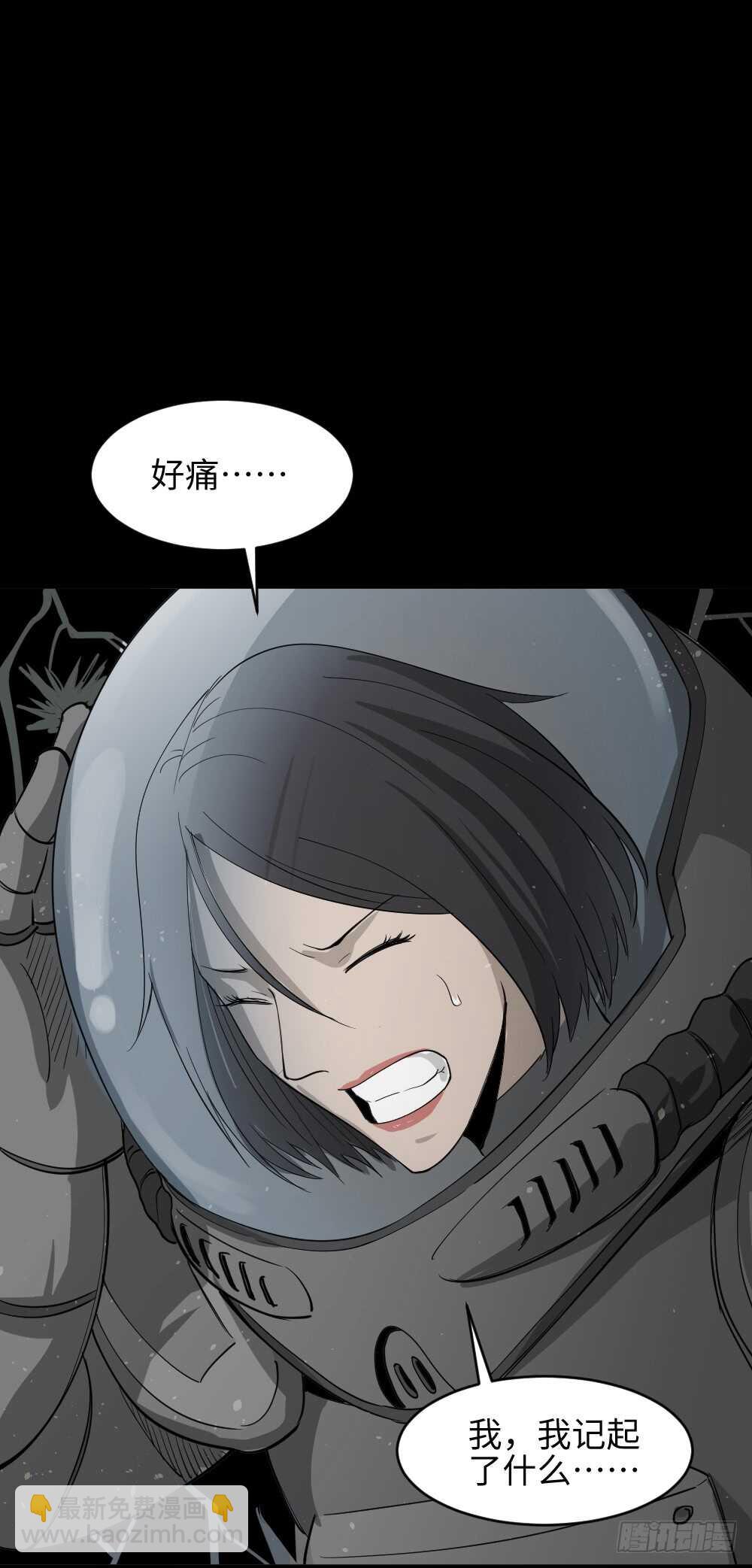 🍸怪奇笔记（怪奇脑洞集） 避难密室（3） 第22页