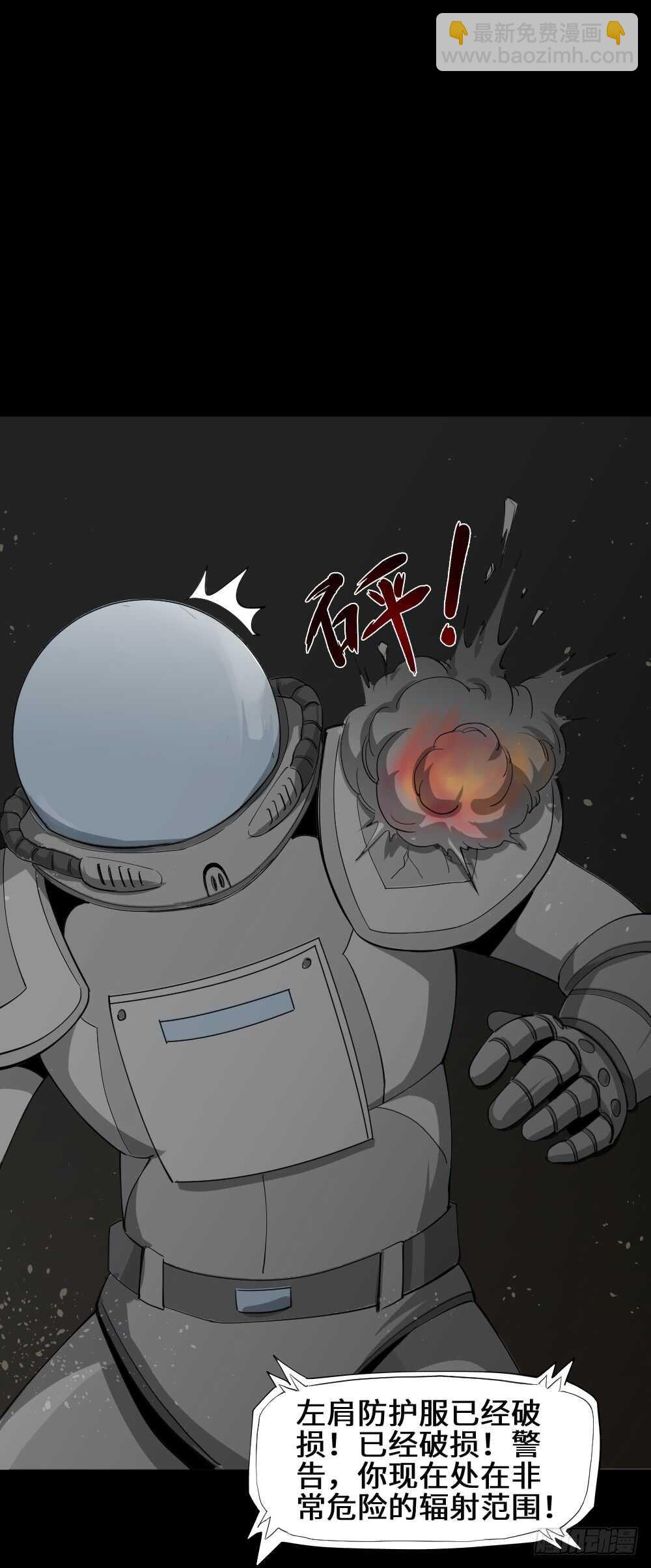 🍸怪奇笔记（怪奇脑洞集） 避难密室（3） 第25页