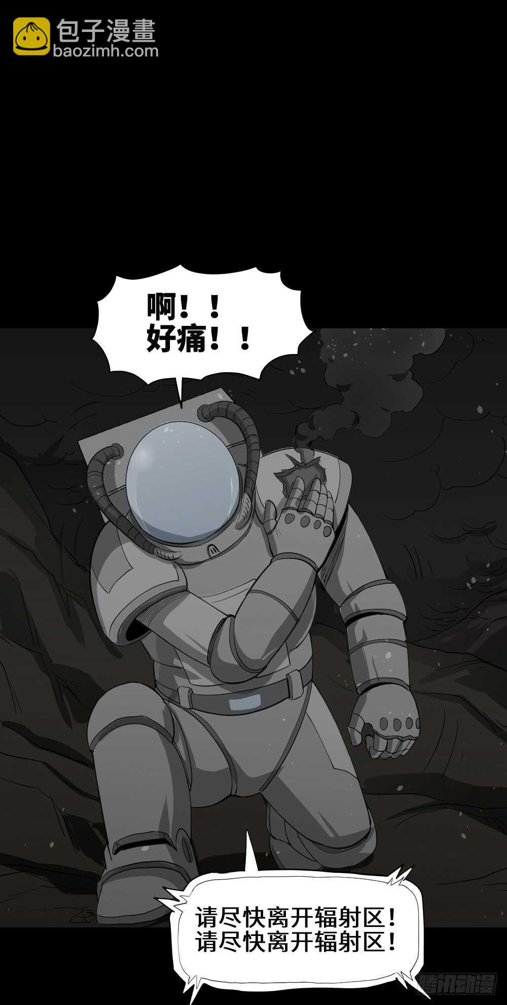 🍸怪奇笔记（怪奇脑洞集） 避难密室（3） 第26页
