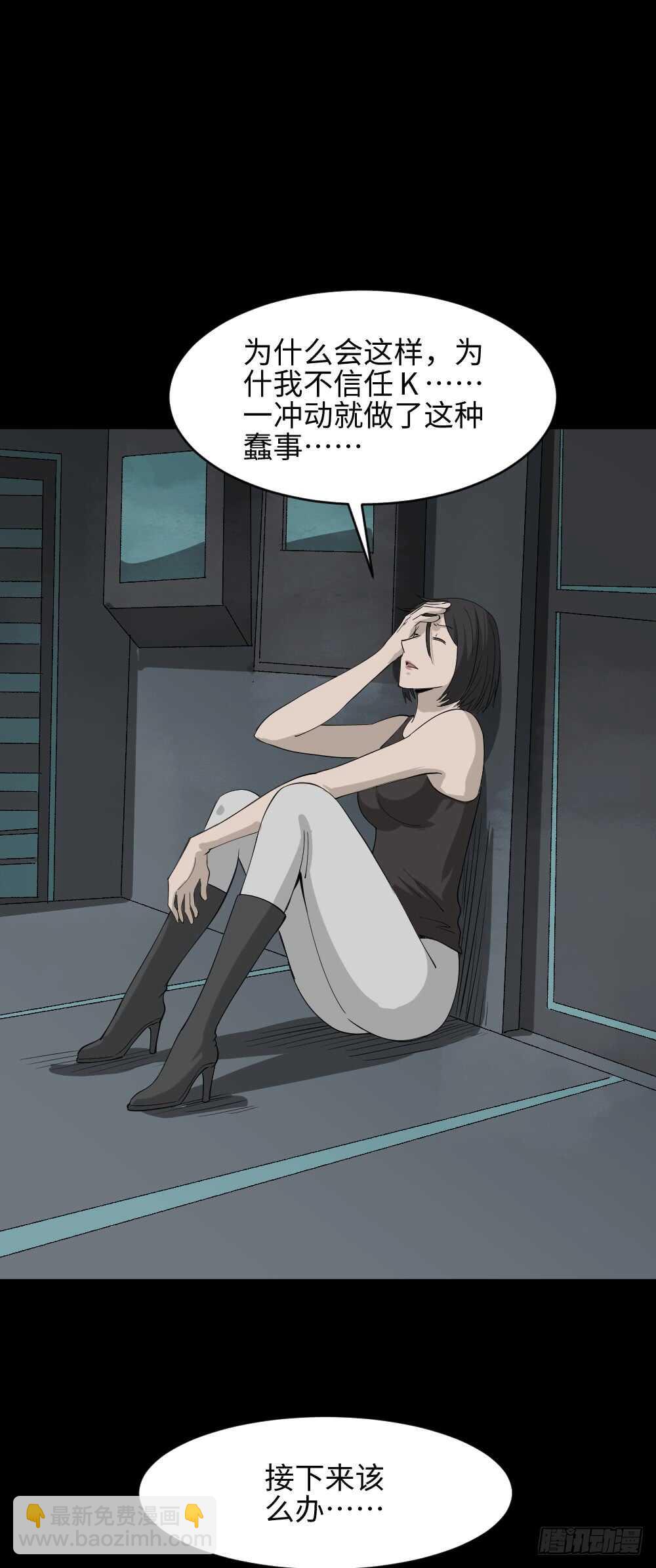 🍸怪奇笔记（怪奇脑洞集） 避难密室（3） 第33页