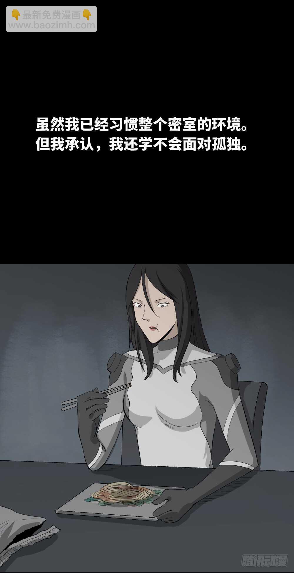 🍸怪奇笔记（怪奇脑洞集） 避难密室（3） 第35页