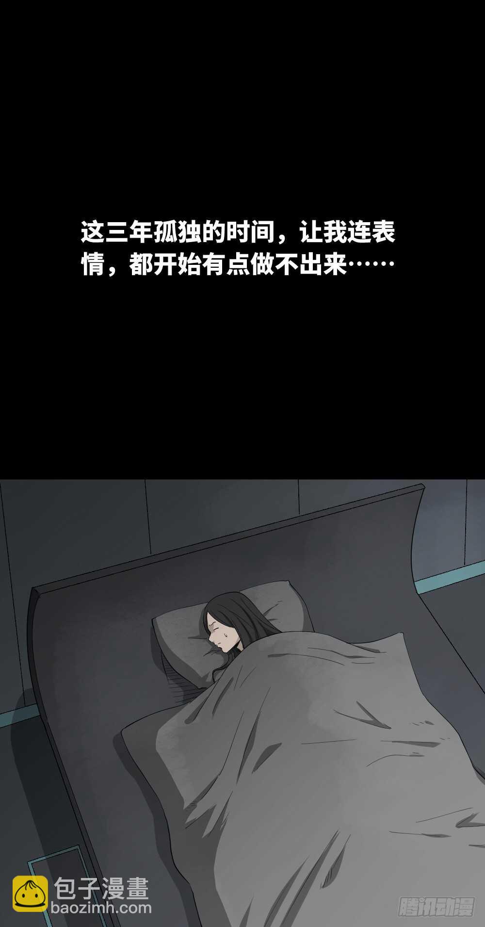 🍸怪奇笔记（怪奇脑洞集） 避难密室（3） 第36页