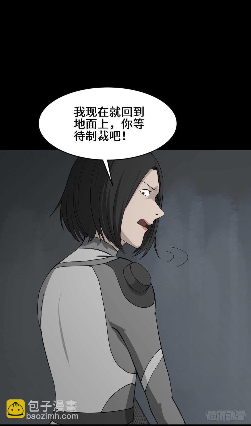 🍸怪奇笔记（怪奇脑洞集） 避难密室（3） 第4页