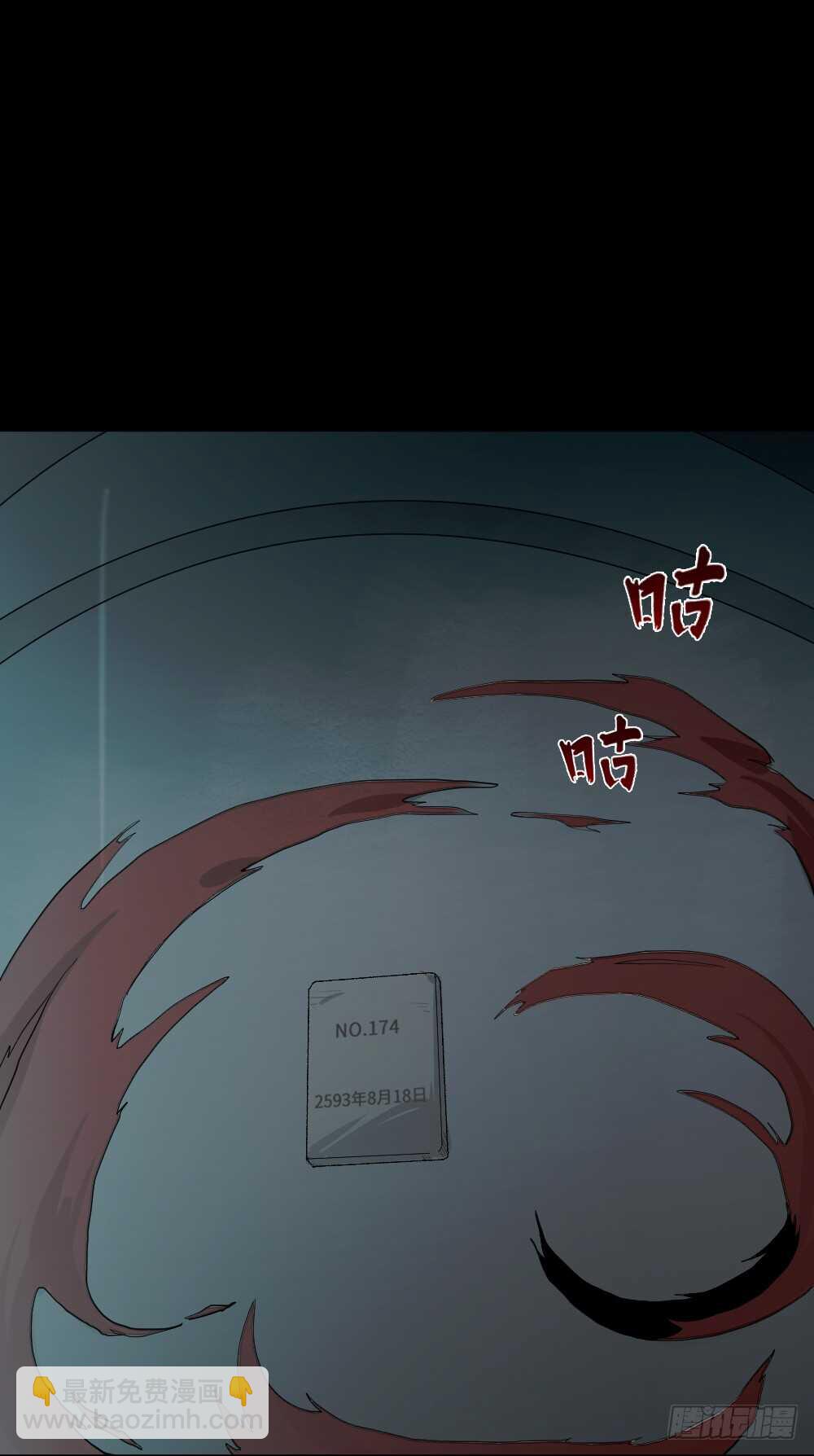 🍸怪奇笔记（怪奇脑洞集） 避难密室（3） 第42页