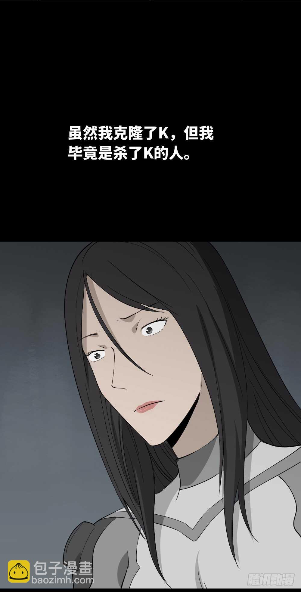 🍸怪奇笔记（怪奇脑洞集） 避难密室（3） 第48页