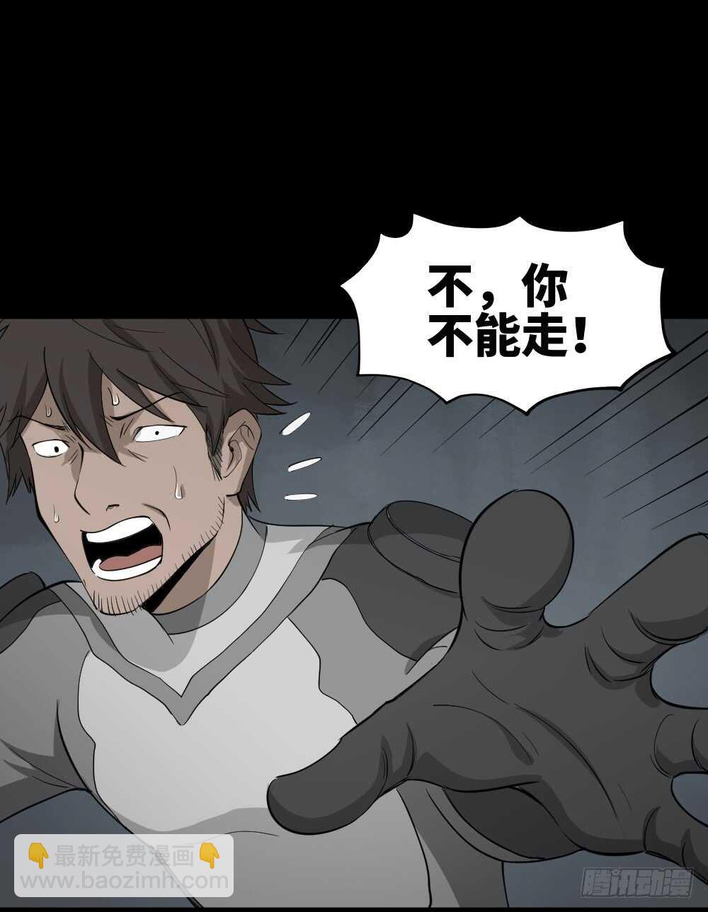 🍸怪奇笔记（怪奇脑洞集） 避难密室（3） 第5页