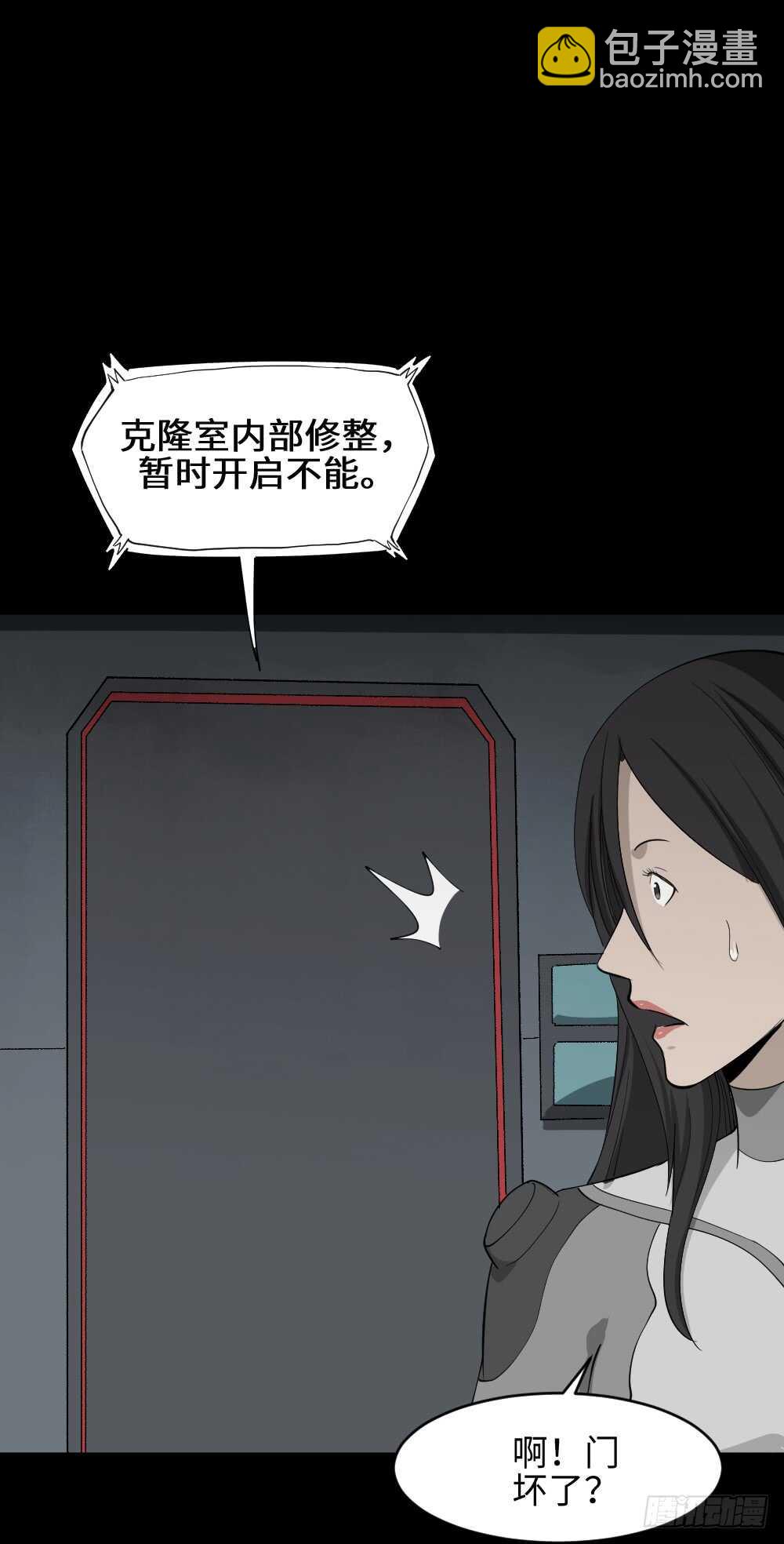 🍸怪奇笔记（怪奇脑洞集） 避难密室（3） 第50页