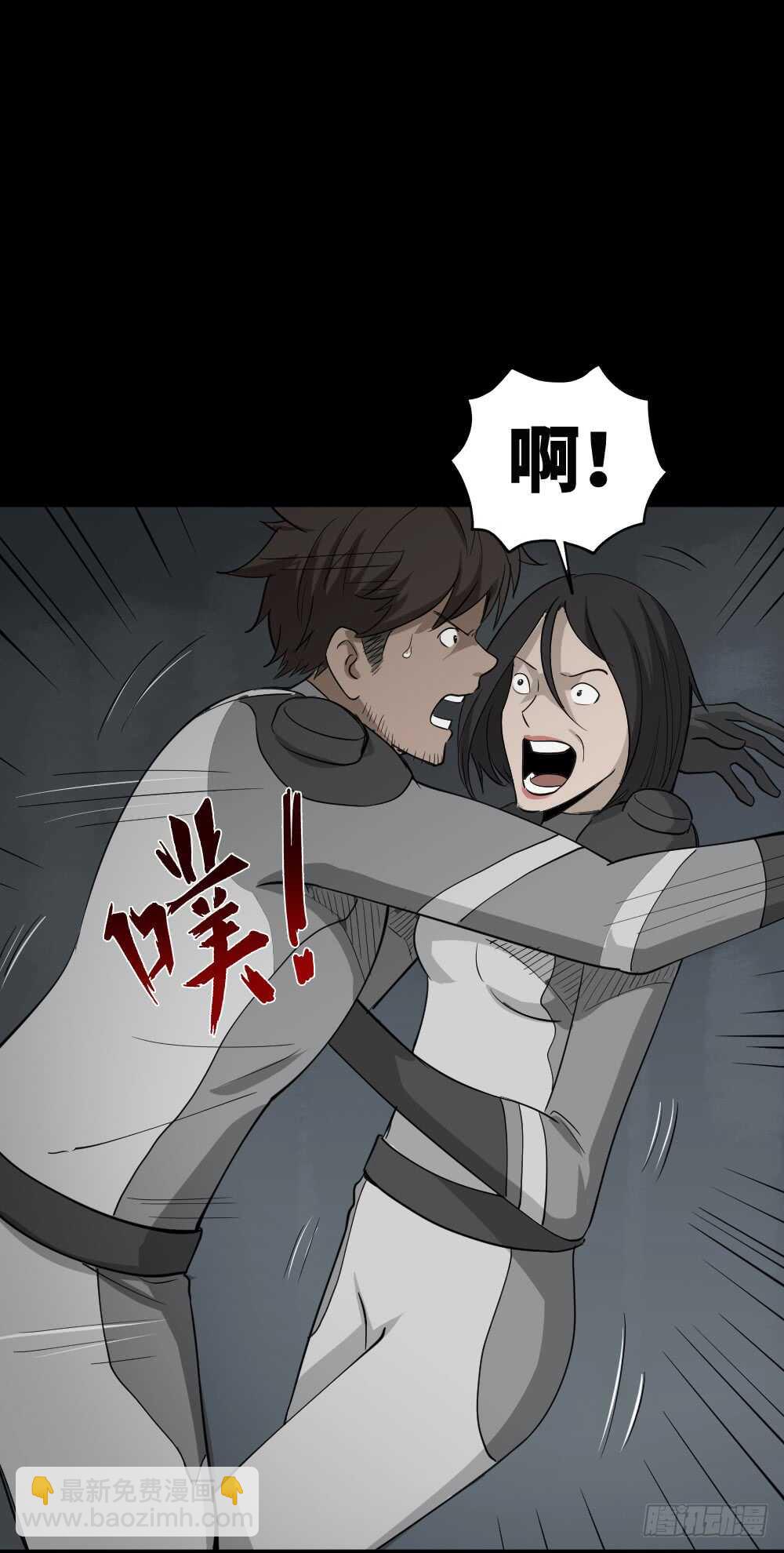 🍸怪奇笔记（怪奇脑洞集） 避难密室（3） 第6页