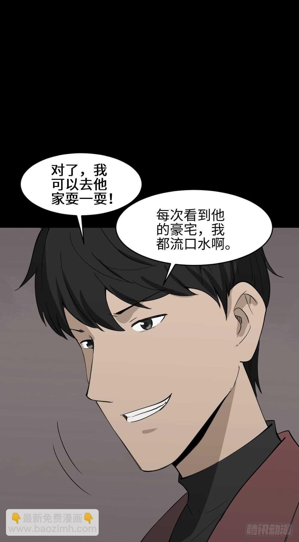 🍸怪奇笔记（怪奇脑洞集） Copy Face（2） 第10页