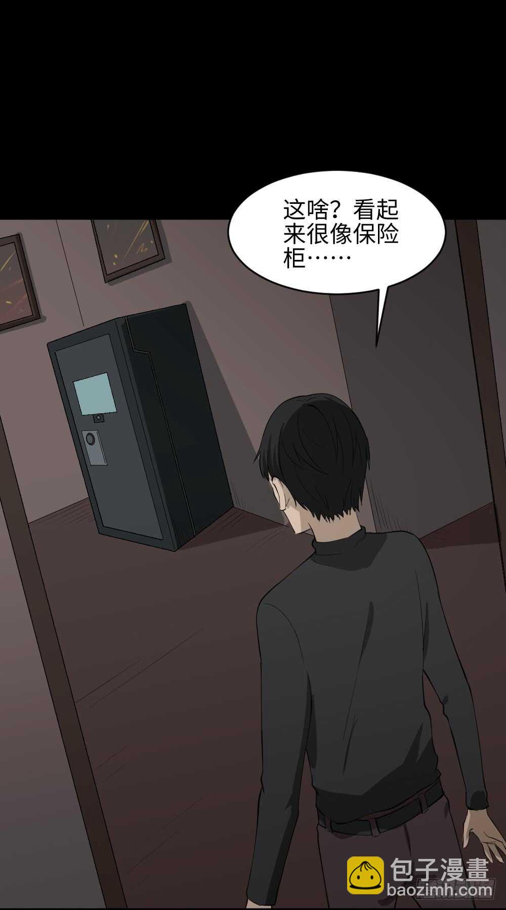 🍸怪奇笔记（怪奇脑洞集） Copy Face（2） 第14页