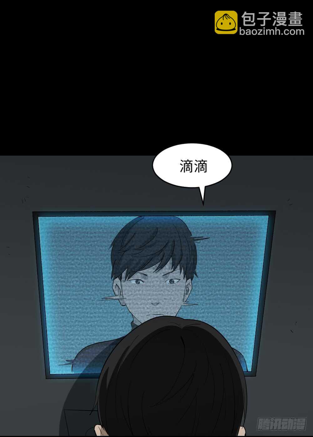 🍸怪奇笔记（怪奇脑洞集） Copy Face（2） 第16页