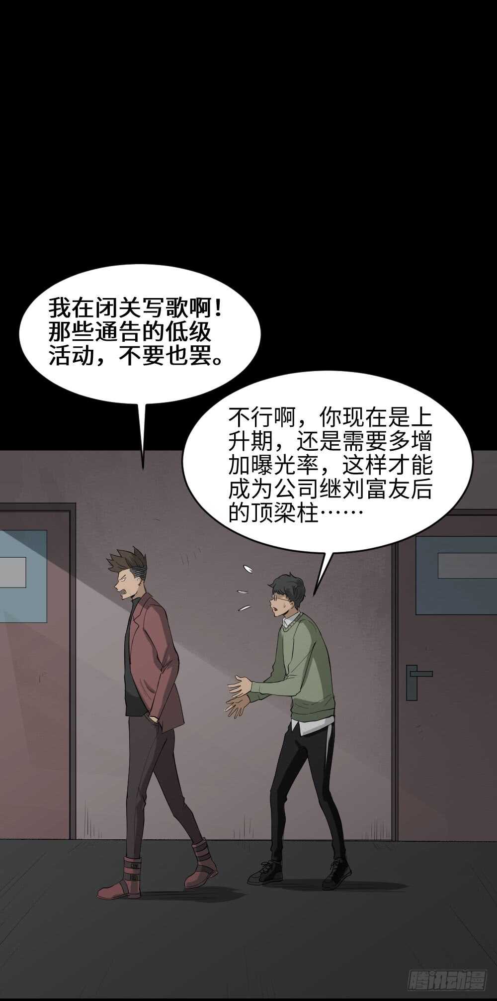 🍸怪奇笔记（怪奇脑洞集） Copy Face（2） 第2页