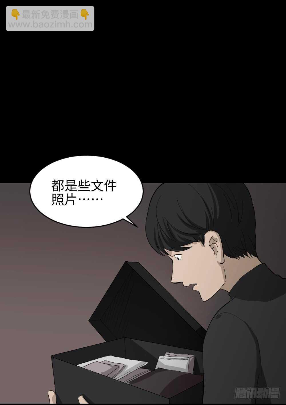 🍸怪奇笔记（怪奇脑洞集） Copy Face（2） 第20页
