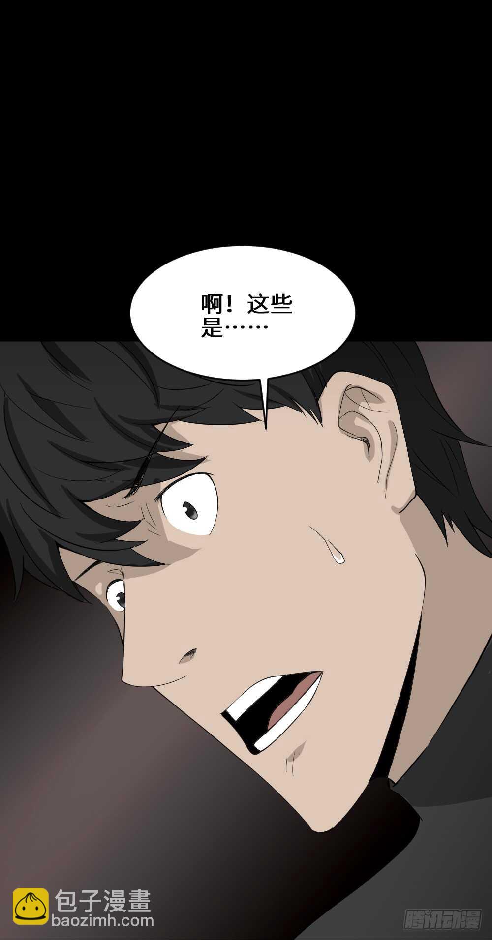 🍸怪奇笔记（怪奇脑洞集） Copy Face（2） 第21页