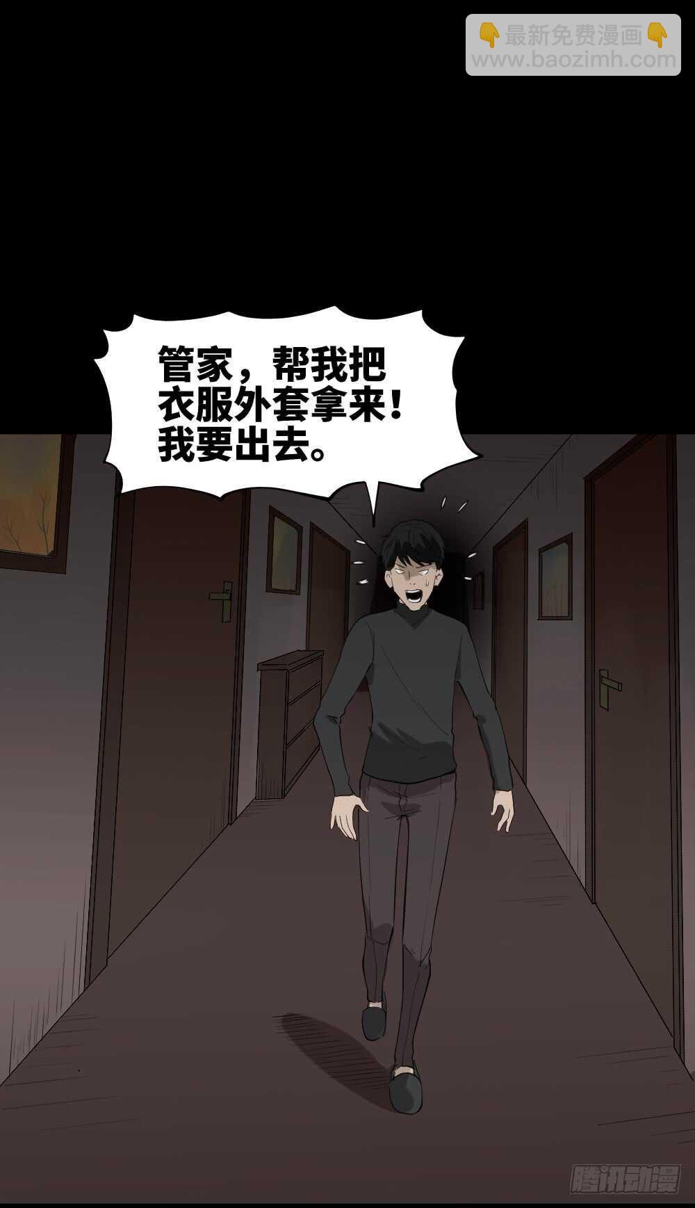 🍸怪奇笔记（怪奇脑洞集） Copy Face（2） 第25页