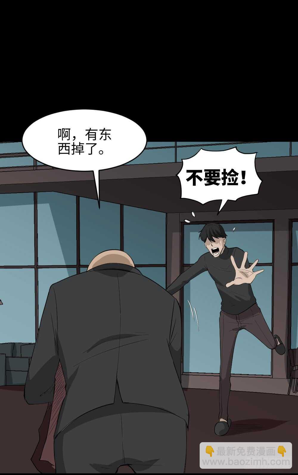 🍸怪奇笔记（怪奇脑洞集） Copy Face（2） 第27页
