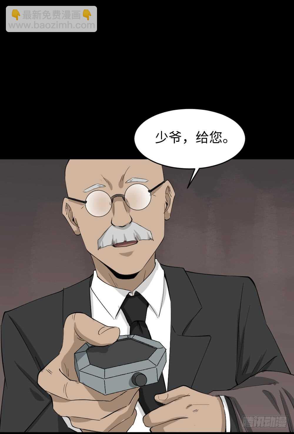 🍸怪奇笔记（怪奇脑洞集） Copy Face（2） 第28页