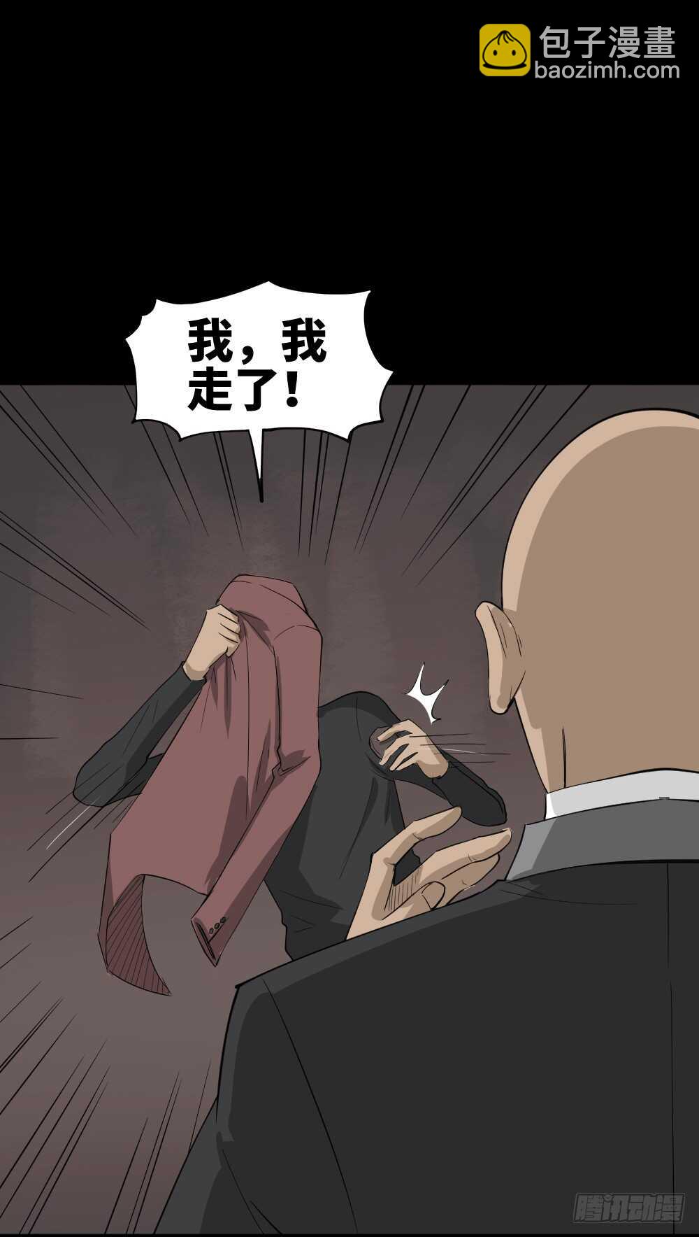 🍸怪奇笔记（怪奇脑洞集） Copy Face（2） 第29页