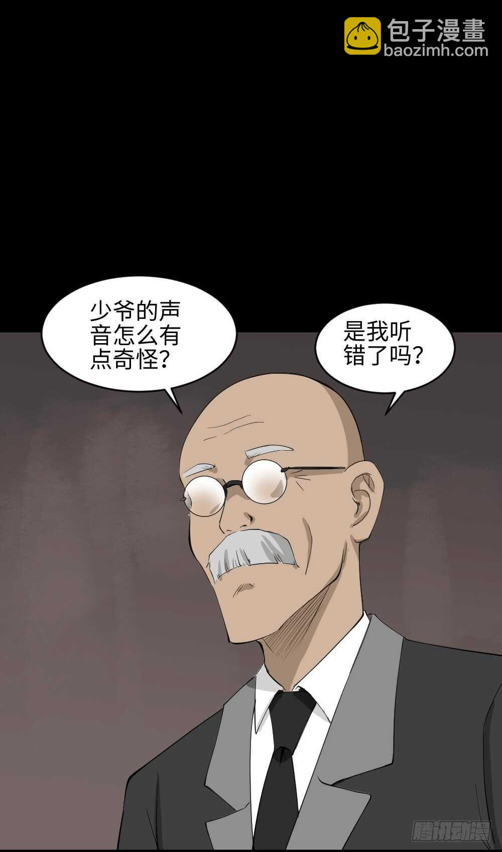 🍸怪奇笔记（怪奇脑洞集） Copy Face（2） 第31页