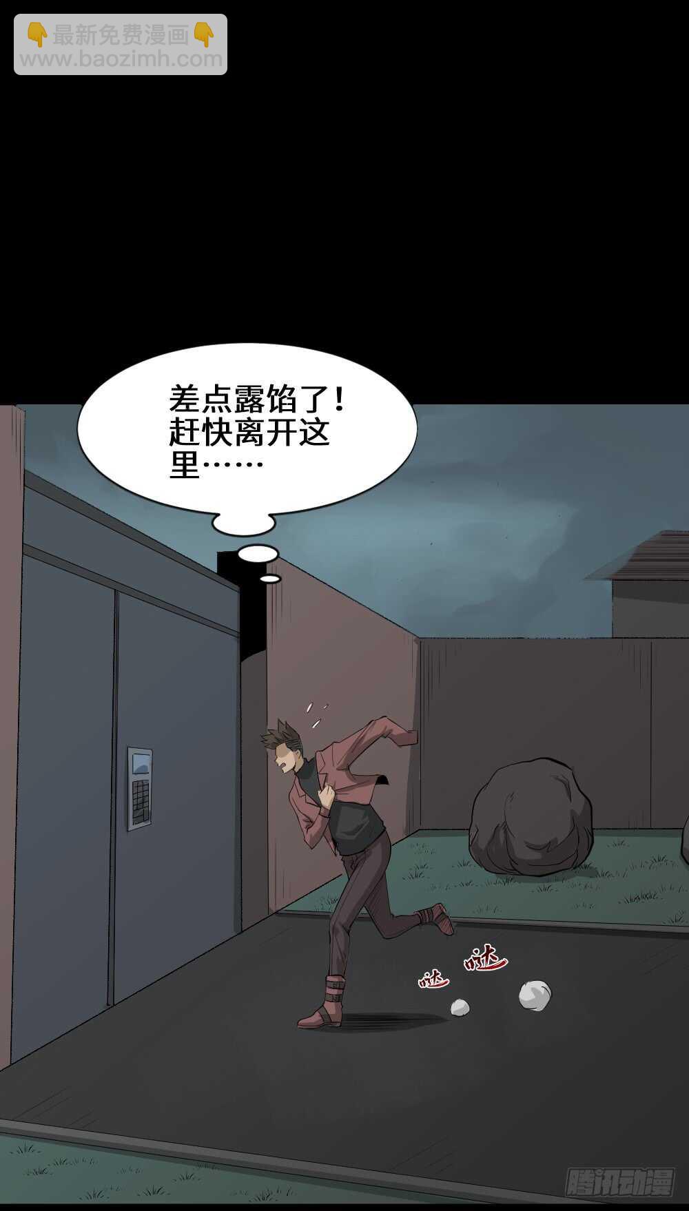 🍸怪奇笔记（怪奇脑洞集） Copy Face（2） 第32页