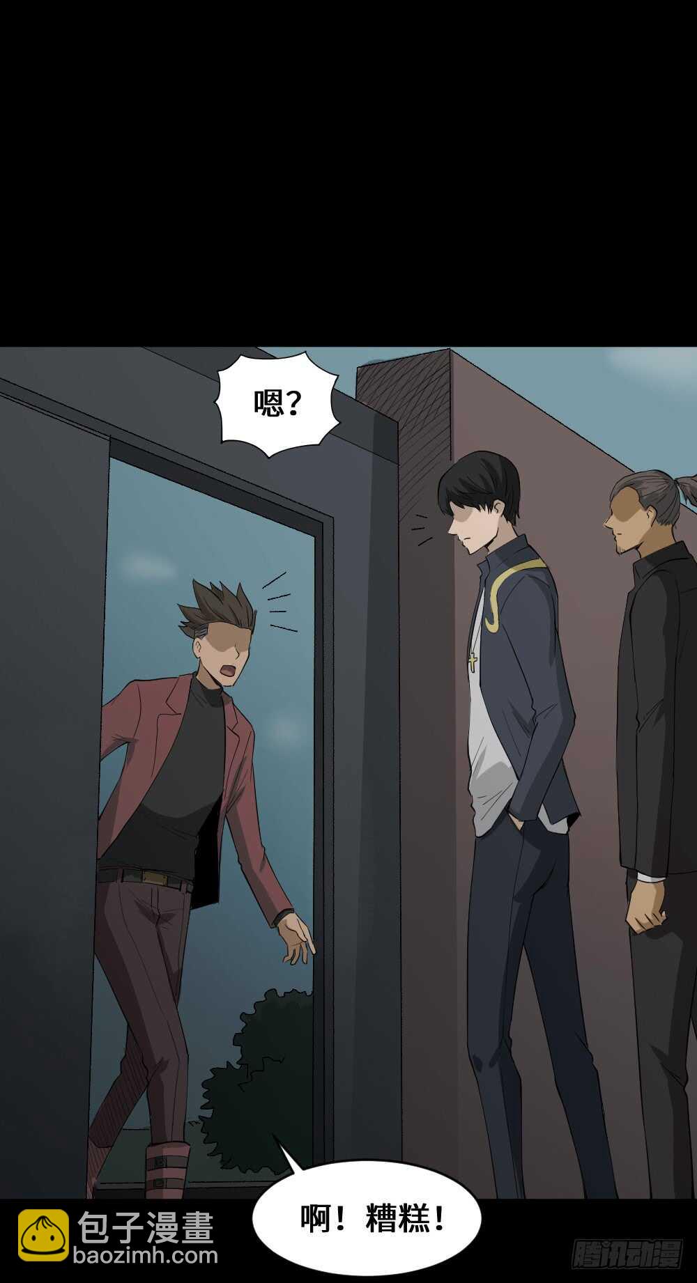 🍸怪奇笔记（怪奇脑洞集） Copy Face（2） 第33页