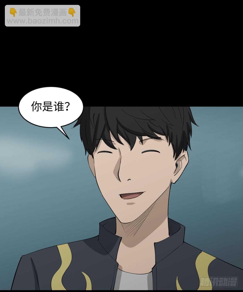 🍸怪奇笔记（怪奇脑洞集） Copy Face（2） 第34页