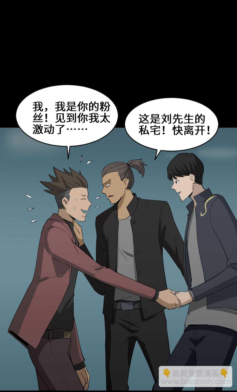 🍸怪奇笔记（怪奇脑洞集） Copy Face（2） 第35页