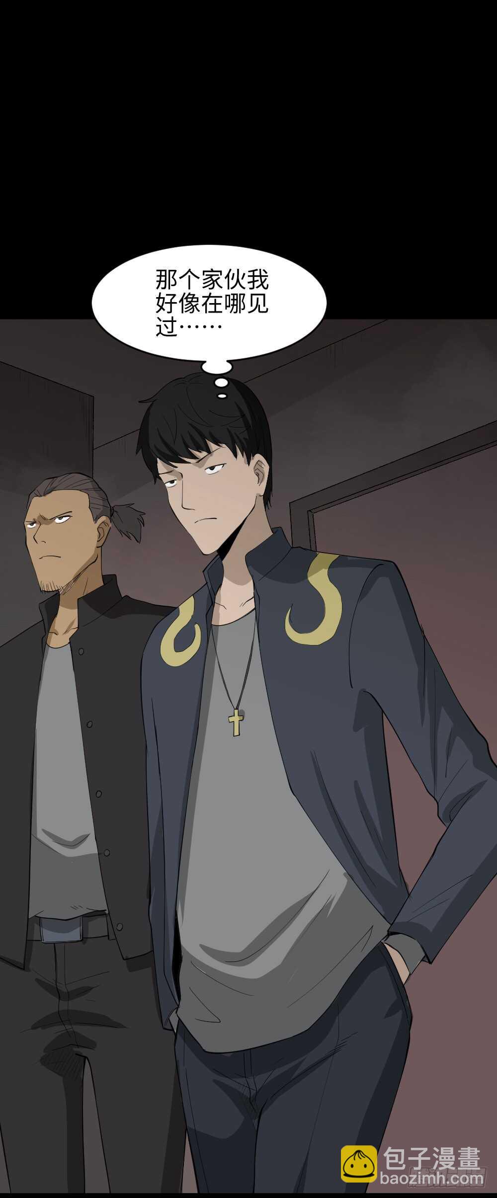 🍸怪奇笔记（怪奇脑洞集） Copy Face（2） 第37页