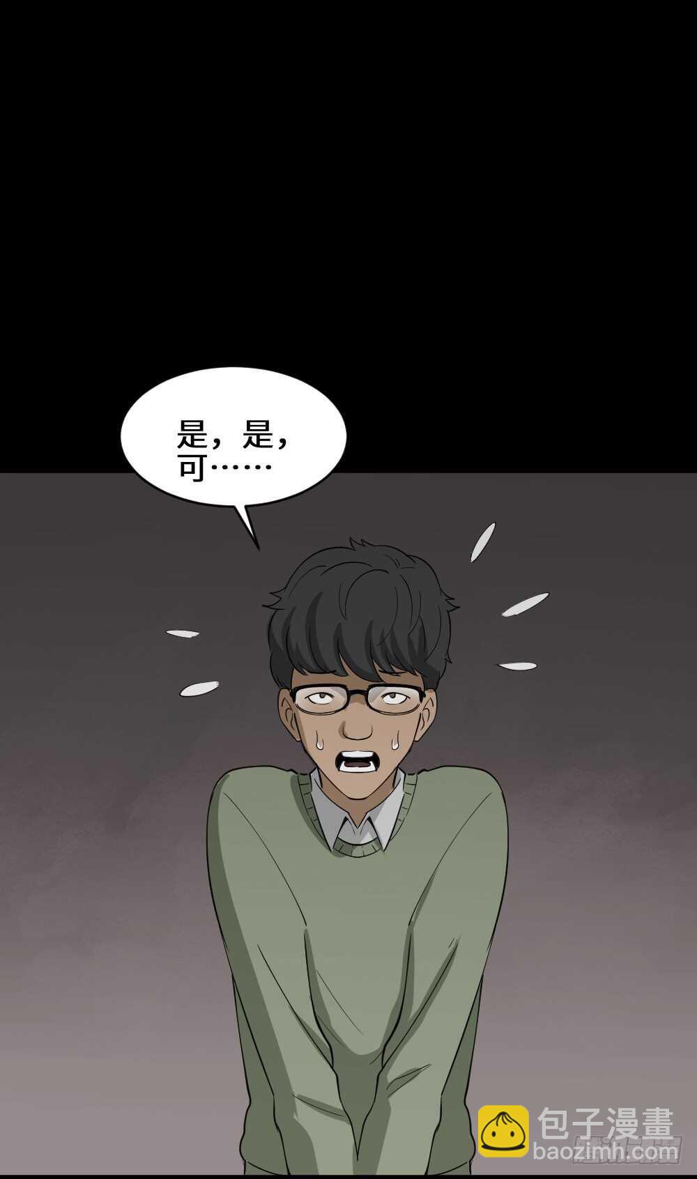 🍸怪奇笔记（怪奇脑洞集） Copy Face（2） 第4页
