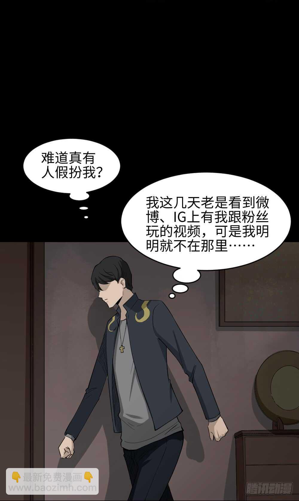 🍸怪奇笔记（怪奇脑洞集） Copy Face（2） 第40页
