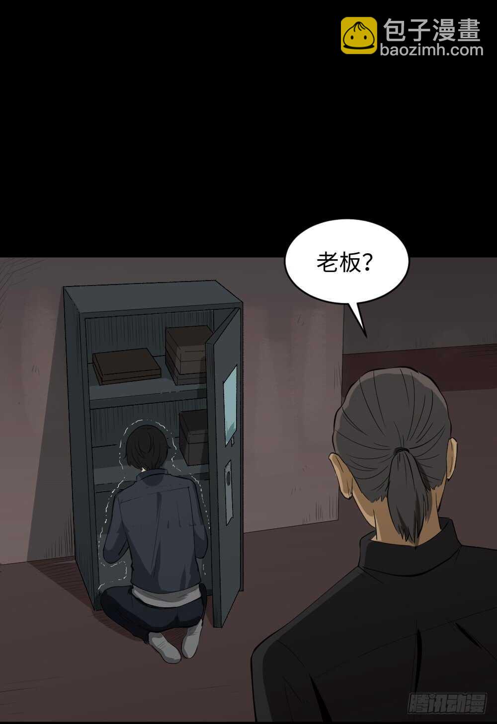 🍸怪奇笔记（怪奇脑洞集） Copy Face（2） 第41页
