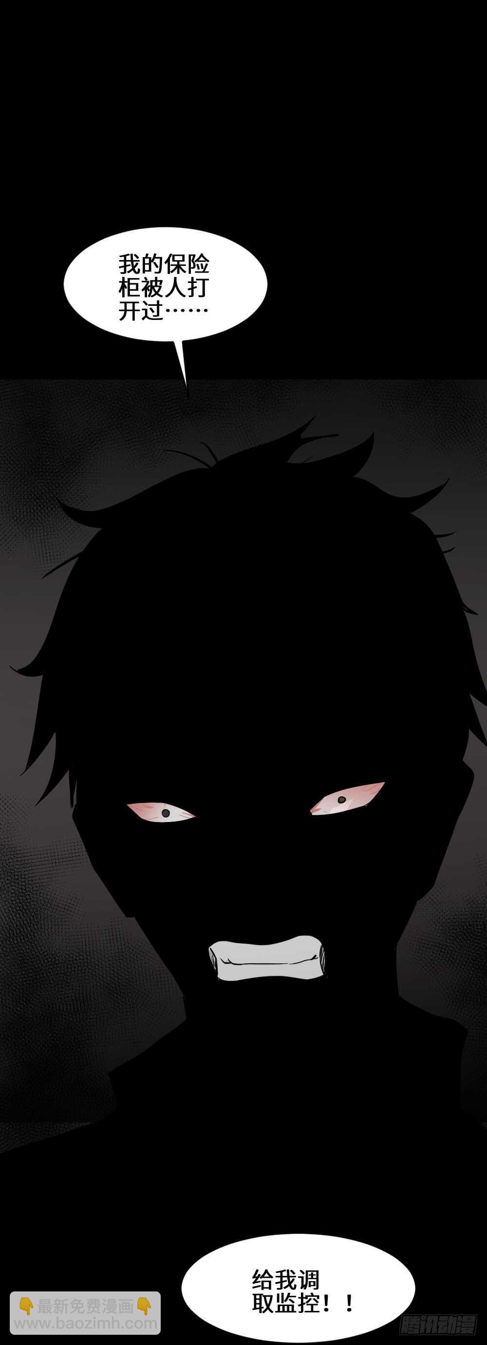 🍸怪奇笔记（怪奇脑洞集） Copy Face（2） 第42页