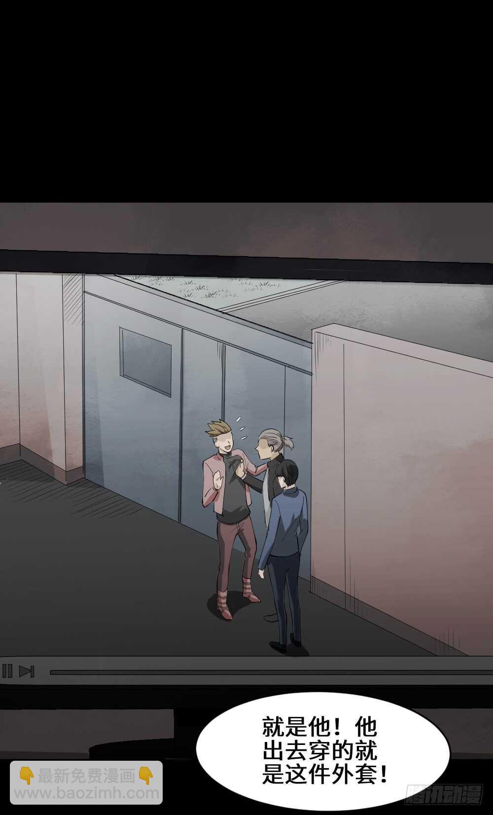 🍸怪奇笔记（怪奇脑洞集） Copy Face（2） 第43页