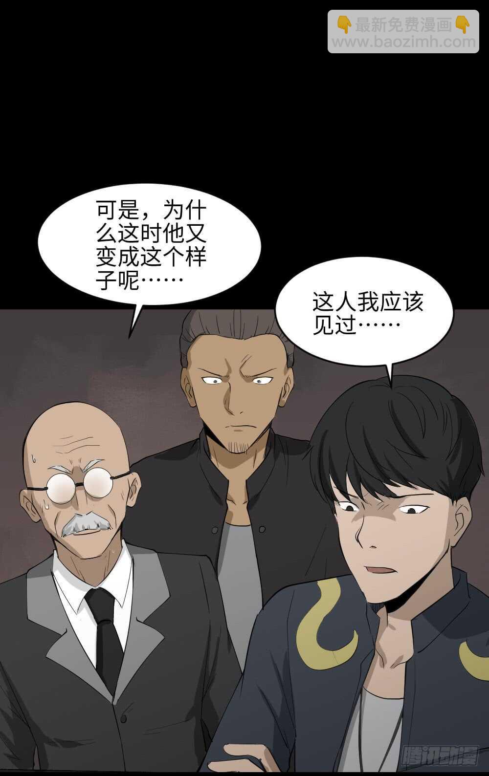 🍸怪奇笔记（怪奇脑洞集） Copy Face（2） 第44页