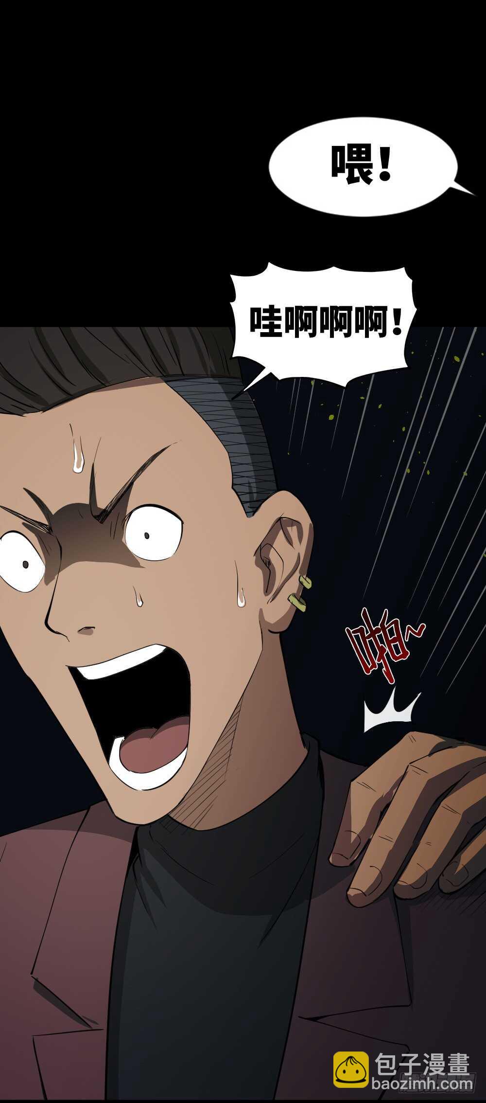 🍸怪奇笔记（怪奇脑洞集） Copy Face（2） 第49页