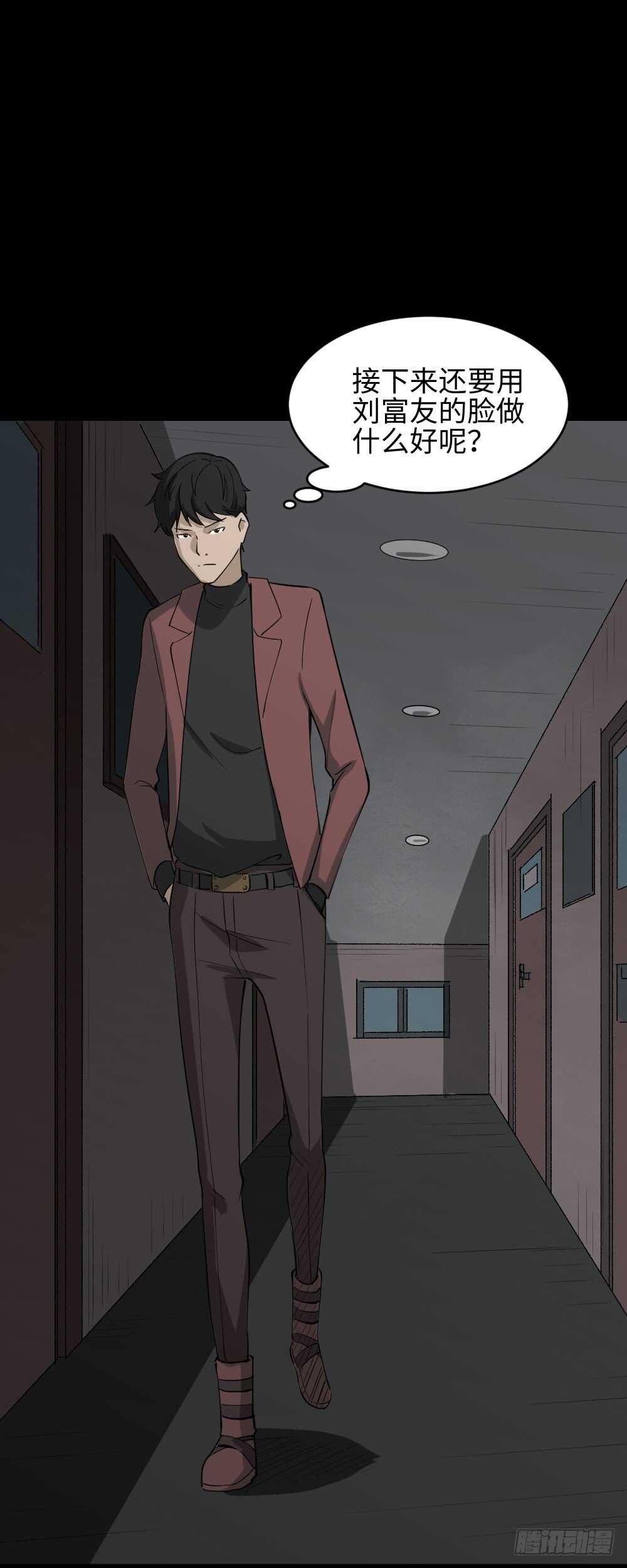 🍸怪奇笔记（怪奇脑洞集） Copy Face（2） 第8页