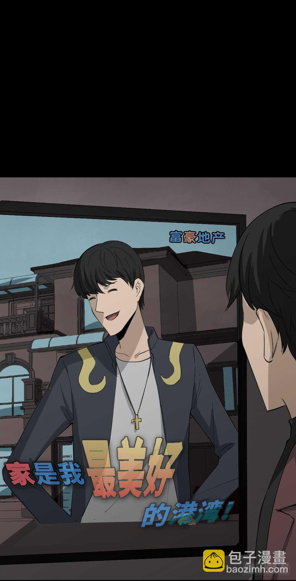 🍸怪奇笔记（怪奇脑洞集） Copy Face（2） 第9页