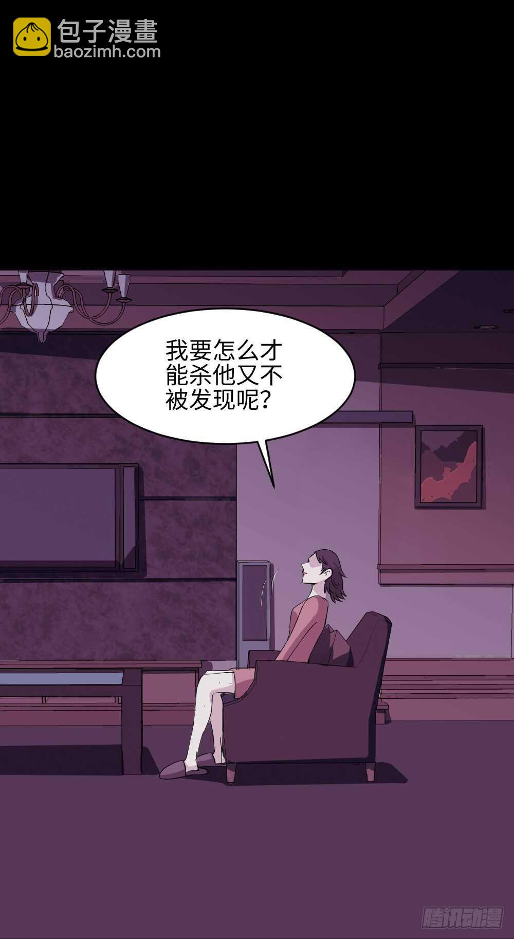 🍸怪奇笔记（怪奇脑洞集） 杀人模拟 第14页