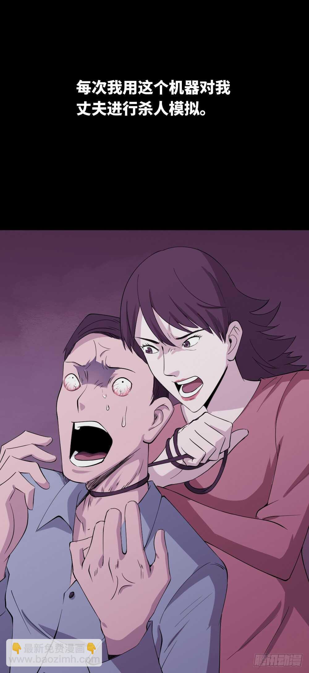 🍸怪奇笔记（怪奇脑洞集） 杀人模拟 第19页