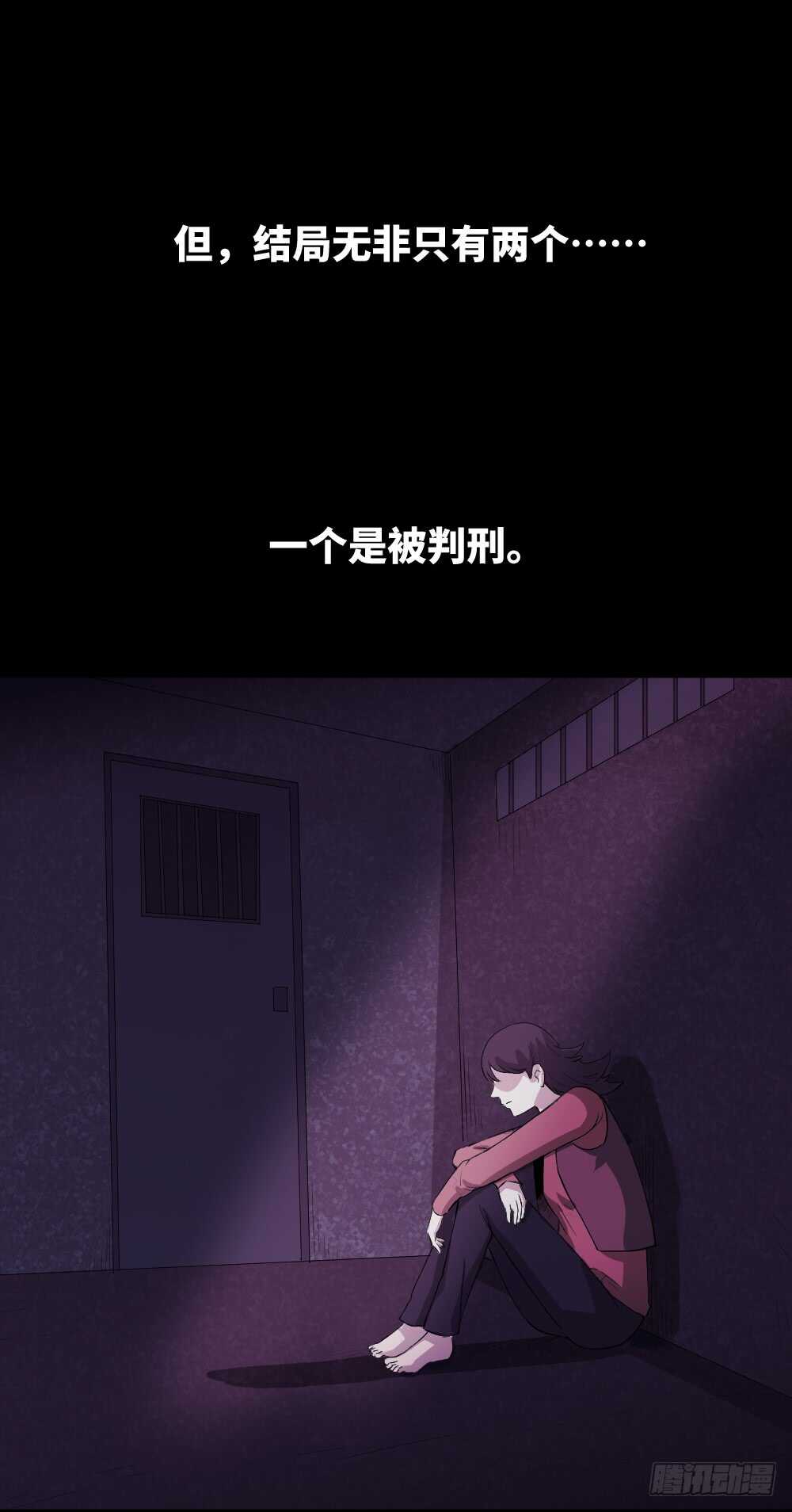 🍸怪奇笔记（怪奇脑洞集） 杀人模拟 第20页