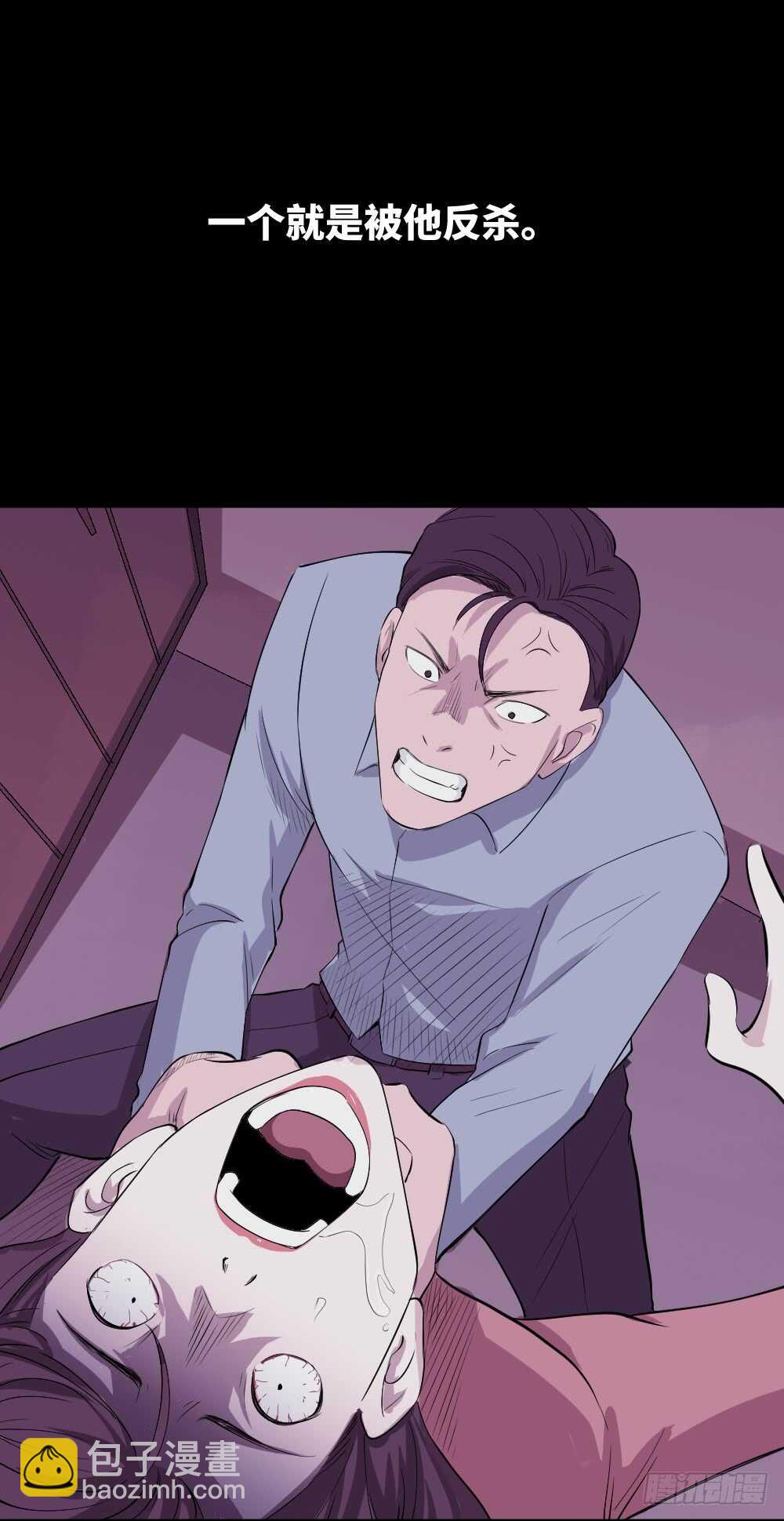 🍸怪奇笔记（怪奇脑洞集） 杀人模拟 第21页