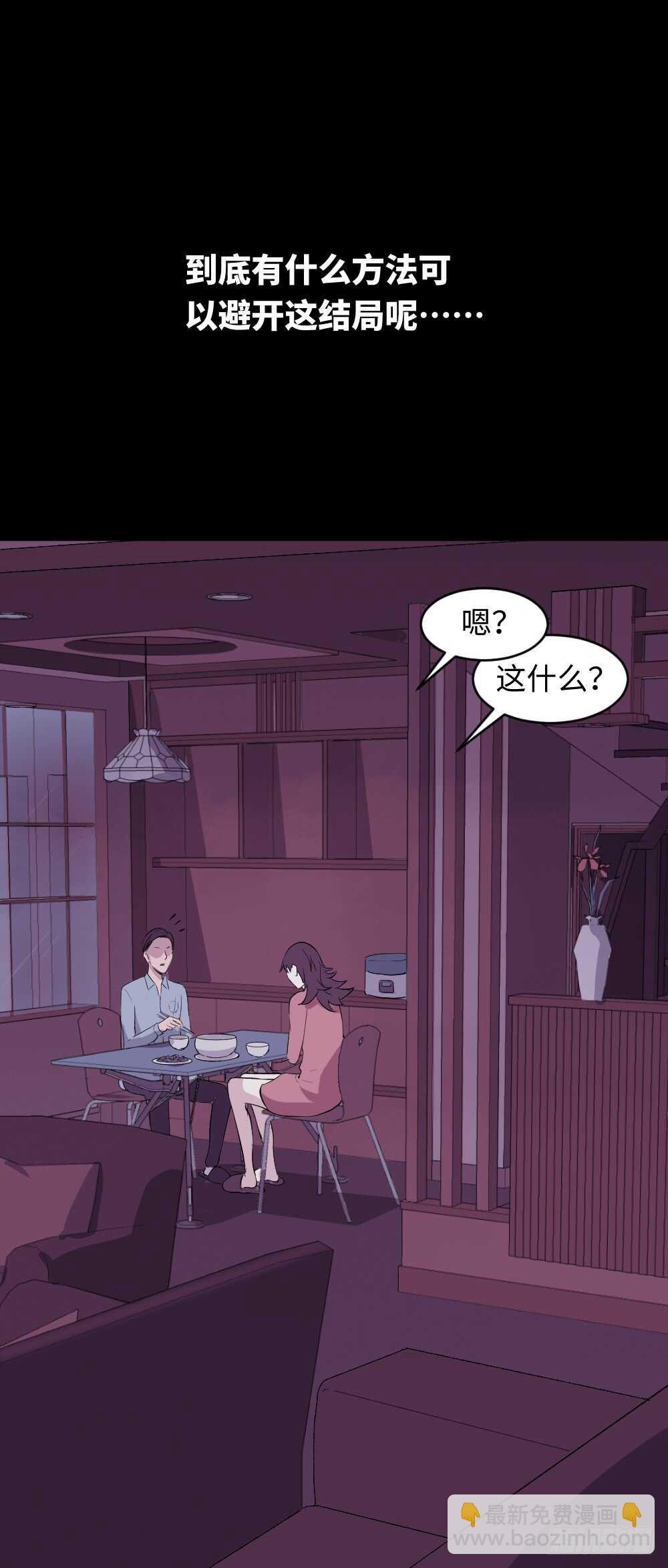 🍸怪奇笔记（怪奇脑洞集） 杀人模拟 第23页