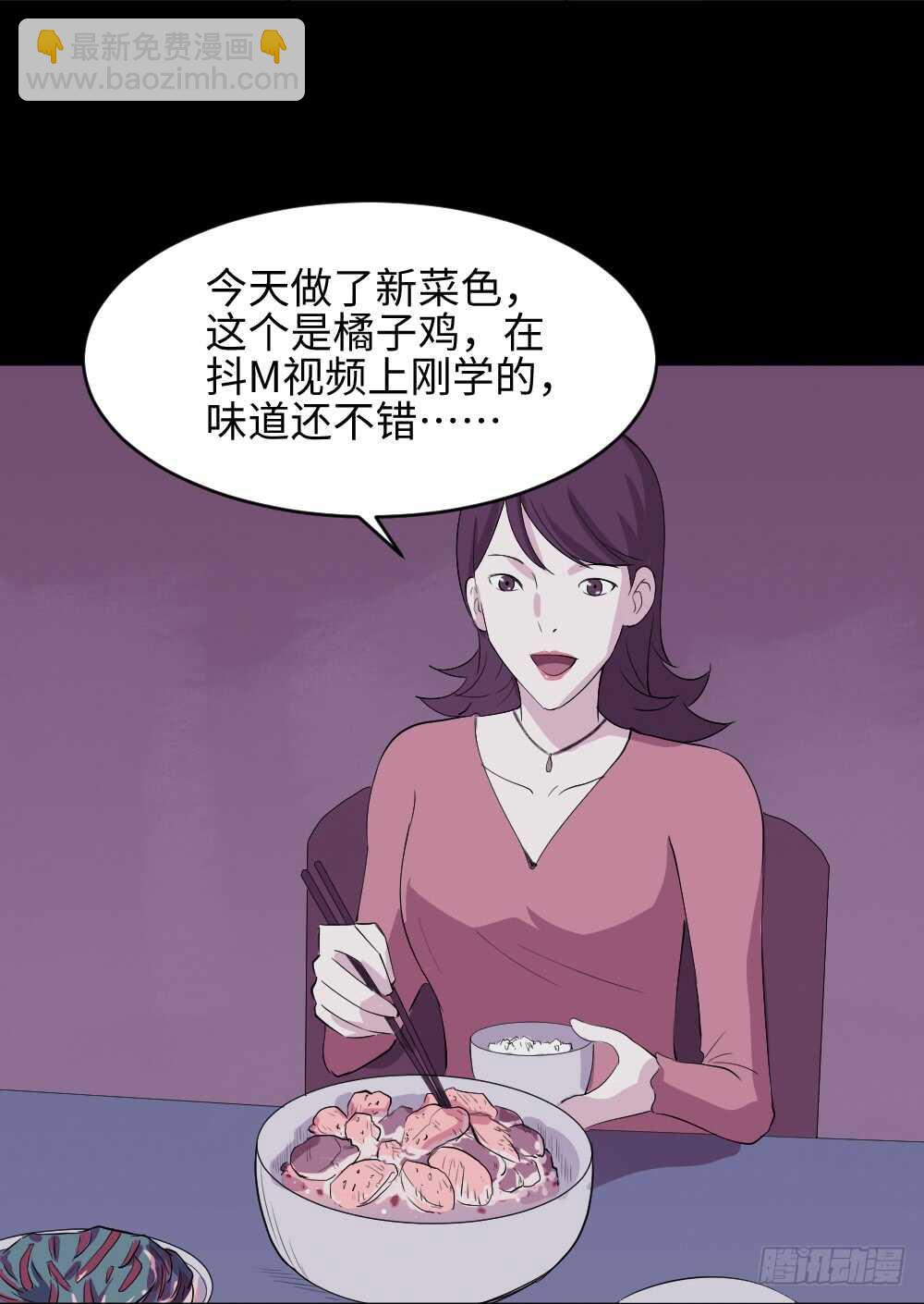 🍸怪奇笔记（怪奇脑洞集） 杀人模拟 第24页