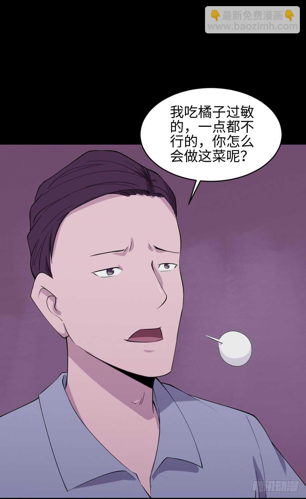 🍸怪奇笔记（怪奇脑洞集） 杀人模拟 第25页